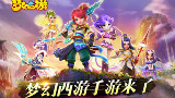 【娃娃】梦幻西游手游前尘旧梦第六章攻略